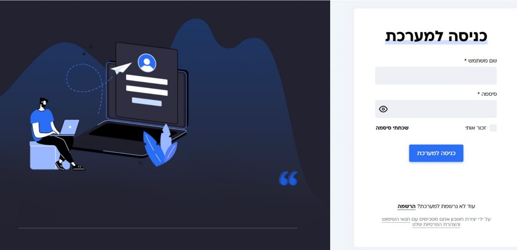 עמוד התחברות SEOSHARK